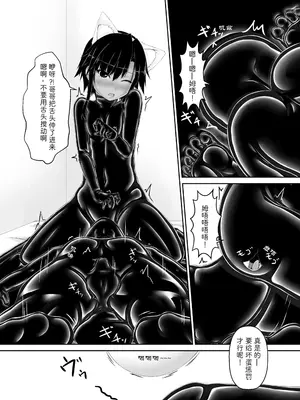 [妄想美術部 (しょーやん)]クロネコチョコアイス 4_15