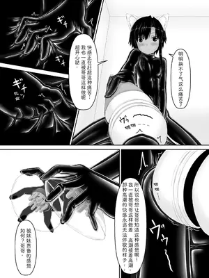 [妄想美術部 (しょーやん)]クロネコチョコアイス 4_17