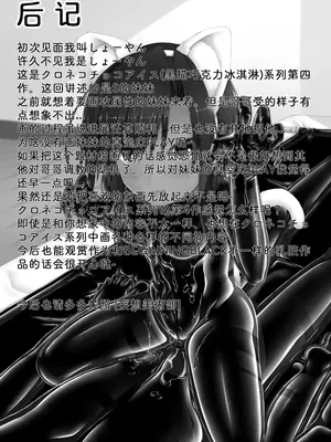 [妄想美術部 (しょーやん)]クロネコチョコアイス 4_21