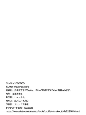 [妄想美術部 (しょーやん)]クロネコチョコアイス 4_22