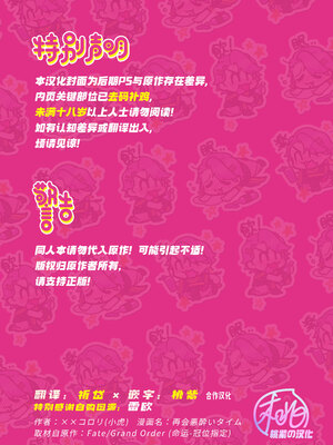 [××コロリ (小虎)] 再会悪酔いタイム (FateGrand Order) [桃紫の汉化 & 祈岱][Decensored]_002