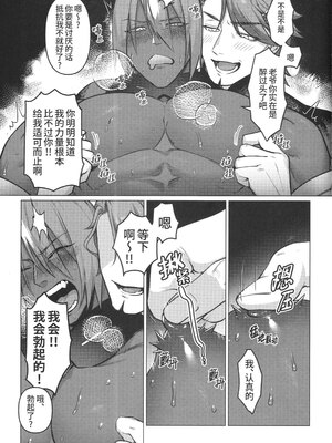 [××コロリ (小虎)] 再会悪酔いタイム (FateGrand Order) [桃紫の汉化 & 祈岱][Decensored]_007
