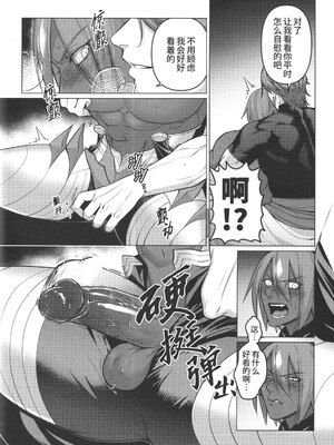 [××コロリ (小虎)] 再会悪酔いタイム (FateGrand Order) [桃紫の汉化 & 祈岱][Decensored]_008