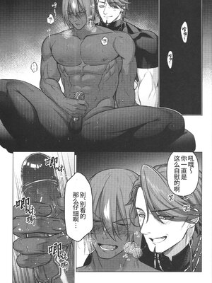 [××コロリ (小虎)] 再会悪酔いタイム (FateGrand Order) [桃紫の汉化 & 祈岱][Decensored]_009