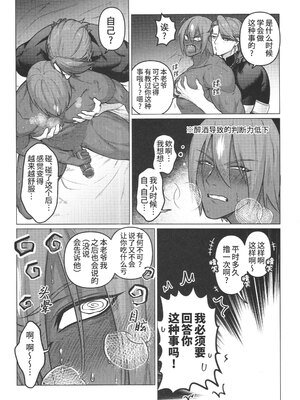 [××コロリ (小虎)] 再会悪酔いタイム (FateGrand Order) [桃紫の汉化 & 祈岱][Decensored]_010