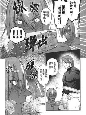 [××コロリ (小虎)] 再会悪酔いタイム (FateGrand Order) [桃紫の汉化 & 祈岱][Decensored]_014