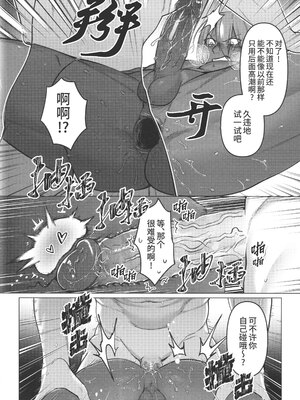 [××コロリ (小虎)] 再会悪酔いタイム (FateGrand Order) [桃紫の汉化 & 祈岱][Decensored]_018