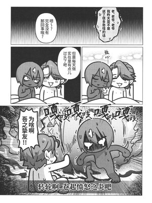 [××コロリ (小虎)] 再会悪酔いタイム (FateGrand Order) [桃紫の汉化 & 祈岱][Decensored]_025