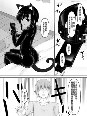 [妄想美術部 (しょーやん)]クロネコチョコアイス 6_02_02