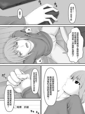 [妄想美術部 (しょーやん)]クロネコチョコアイス 6_03_03