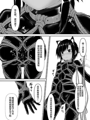 [妄想美術部 (しょーやん)]クロネコチョコアイス 6_07_07