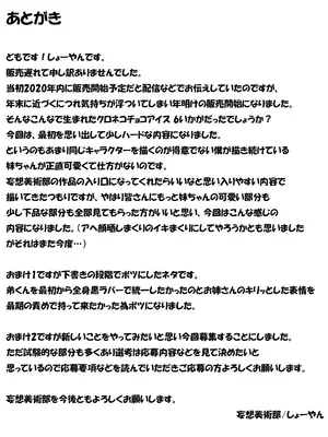 [妄想美術部 (しょーやん)]クロネコチョコアイス 6_24_24