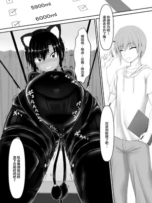 [妄想美術部 (しょーやん)]クロネコチョコアイス 7_13