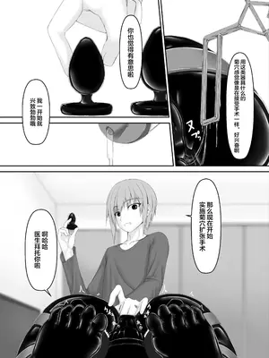 [妄想美術部 (しょーやん)]クロネコチョコアイス 7_24