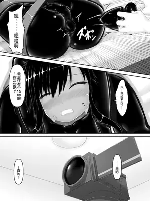 [妄想美術部 (しょーやん)]クロネコチョコアイス 7_27