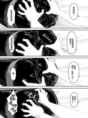 [妄想美術部 (しょーやん)]クロネコチョコアイス 7_29