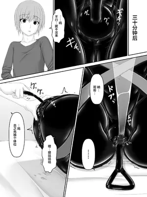 [妄想美術部 (しょーやん)]クロネコチョコアイス 7_31