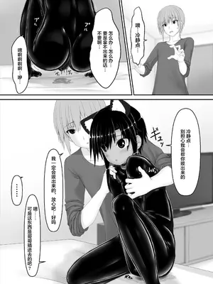 [妄想美術部 (しょーやん)]クロネコチョコアイス 7_33