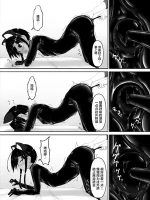 [妄想美術部 (しょーやん)]クロネコチョコアイス 7_35