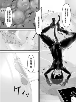 [妄想美術部 (しょーやん)]クロネコチョコアイス 8_07