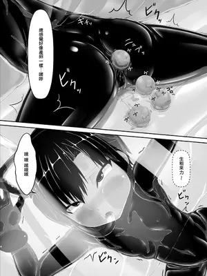 [妄想美術部 (しょーやん)]クロネコチョコアイス 8_12