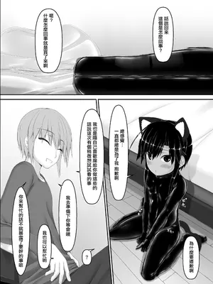 [妄想美術部 (しょーやん)]クロネコチョコアイス 8_13