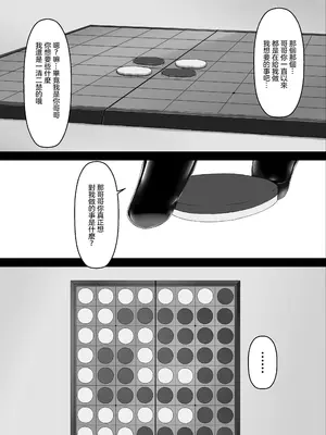 [妄想美術部 (しょーやん)]クロネコチョコアイス 9_07