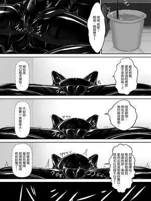 [妄想美術部 (しょーやん)]クロネコチョコアイス 9_09