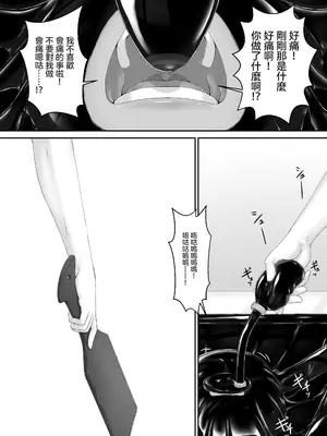 [妄想美術部 (しょーやん)]クロネコチョコアイス 9_10