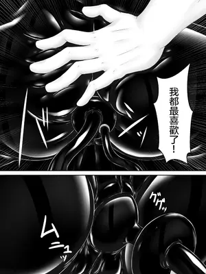 [妄想美術部 (しょーやん)]クロネコチョコアイス 9_22