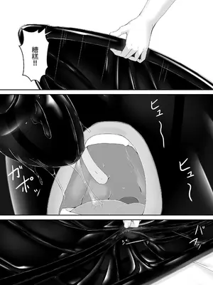 [妄想美術部 (しょーやん)]クロネコチョコアイス 9_34