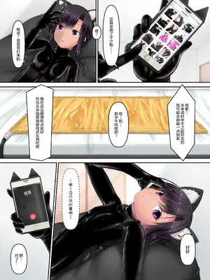 [妄想美術部 (しょーやん)]クロネコアルバム_20