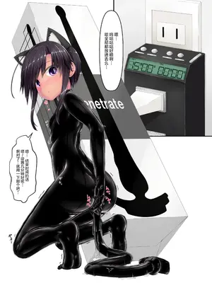 [妄想美術部 (しょーやん)]クロネコアルバム_23