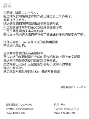 [妄想美術部 (しょーやん)]クロネコアルバム_31