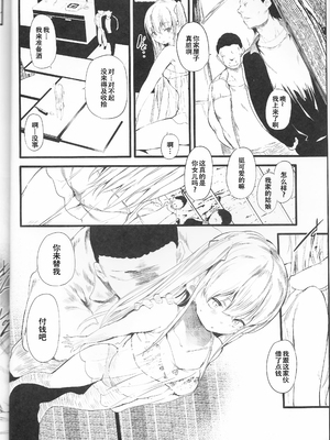 (C105)[丑露ムキ] あばら家のオンナノコたち[春桑汉化组汉化]_04