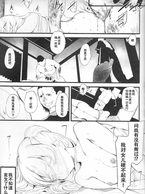 (C105)[丑露ムキ] あばら家のオンナノコたち[春桑汉化组汉化]_07