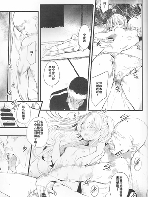 (C105)[丑露ムキ] あばら家のオンナノコたち[春桑汉化组汉化]_09