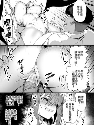 [タクロヲ堂 (タクロヲ)] 生意気ギャルをサキュバスにしてお仕置きしたった件1-3 [無修正] [自改修補]_10025