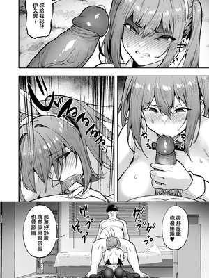 [タクロヲ堂 (タクロヲ)] 生意気ギャルをサキュバスにしてお仕置きしたった件1-3 [無修正] [自改修補]_10121