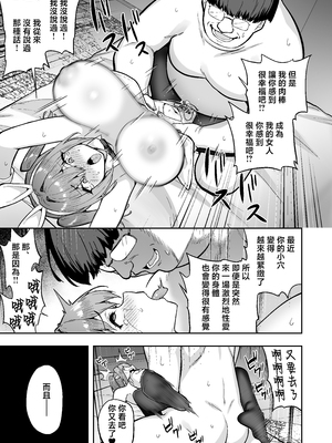 [タクロヲ堂 (タクロヲ)] 生意気ギャルをサキュバスにしてお仕置きしたった件1-3 [無修正] [自改修補]_10130