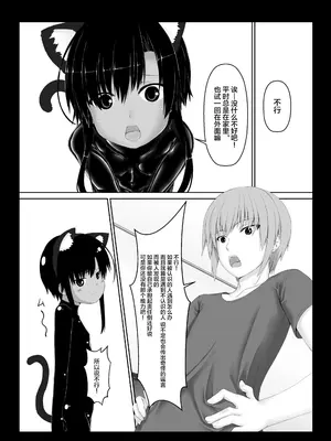 [妄想美術部 (しょーやん)]クロネコチョコアイス 5_04_04