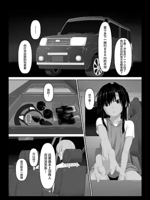 [妄想美術部 (しょーやん)]クロネコチョコアイス 5_07_07