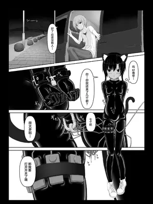 [妄想美術部 (しょーやん)]クロネコチョコアイス 5_09_09