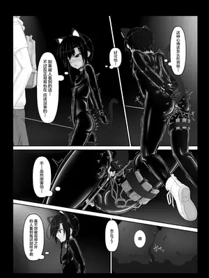 [妄想美術部 (しょーやん)]クロネコチョコアイス 5_10_10