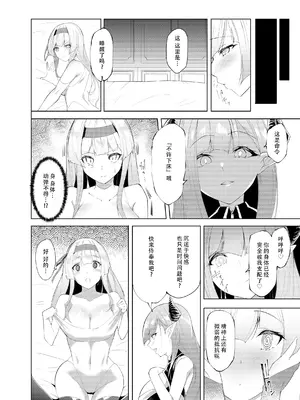 [蘭田夢] プリンセスフェチズム ―淫魔に足と脇を調教され変態魔族になる姫騎士物語― [靴下汉化组]_14