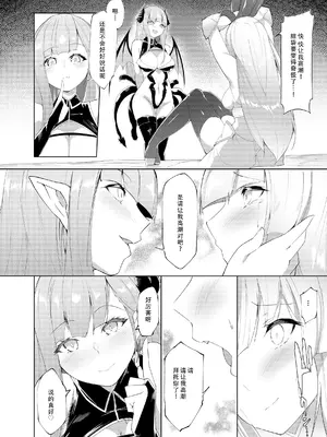 [蘭田夢] プリンセスフェチズム ―淫魔に足と脇を調教され変態魔族になる姫騎士物語― [靴下汉化组]_12