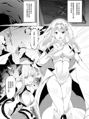 [蘭田夢] プリンセスフェチズム ―淫魔に足と脇を調教され変態魔族になる姫騎士物語― [靴下汉化组]_03