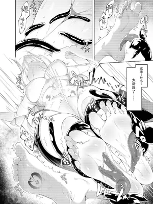 [蘭田夢] プリンセスフェチズム ―淫魔に足と脇を調教され変態魔族になる姫騎士物語― [靴下汉化组]_08