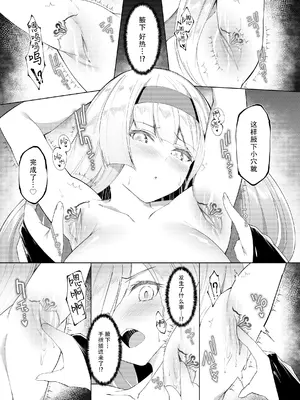 [蘭田夢] プリンセスフェチズム ―淫魔に足と脇を調教され変態魔族になる姫騎士物語― [靴下汉化组]_19