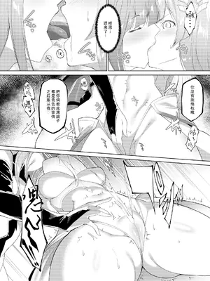 [蘭田夢] プリンセスフェチズム ―淫魔に足と脇を調教され変態魔族になる姫騎士物語― [靴下汉化组]_06